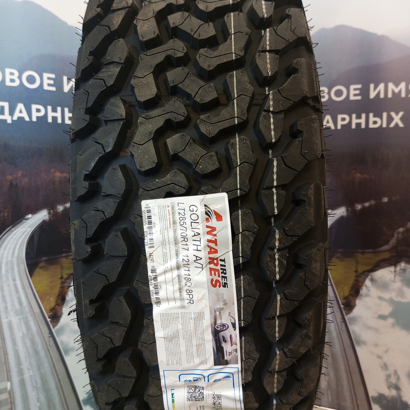 Antares Goliath A/T LT285/70R17 121/118Q 8PR POR  TL