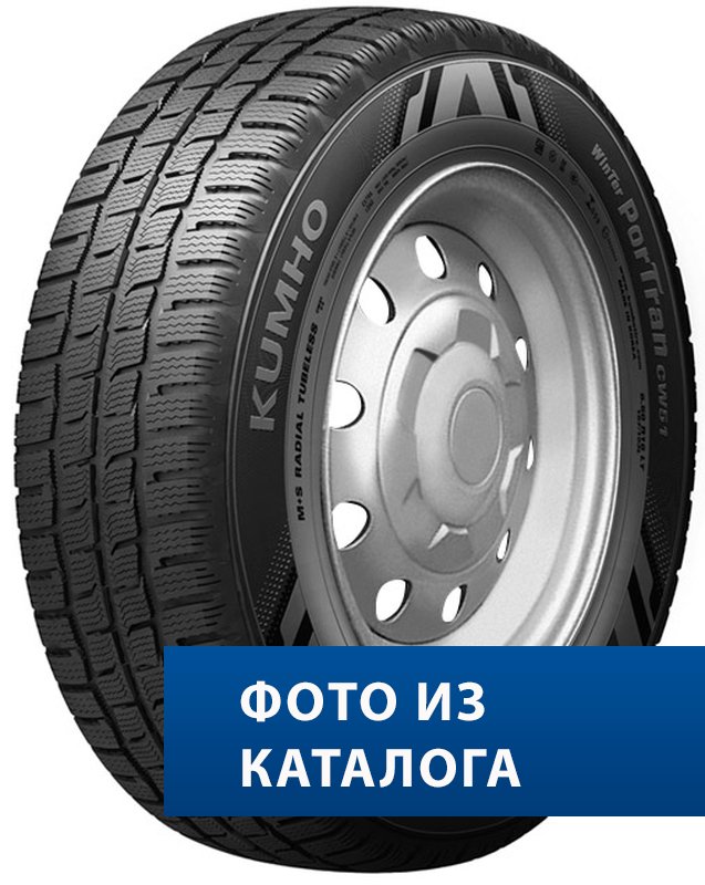 Kumho Winter PorTran CW51 215/60R17C 104H XL  TL